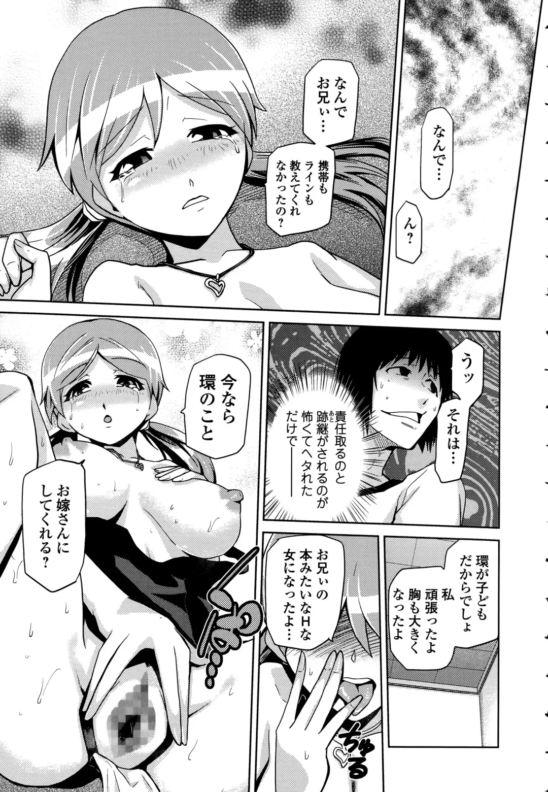 COMIC Ero-Tama 2015-09 Vol. 10 Fhentai - Page 219