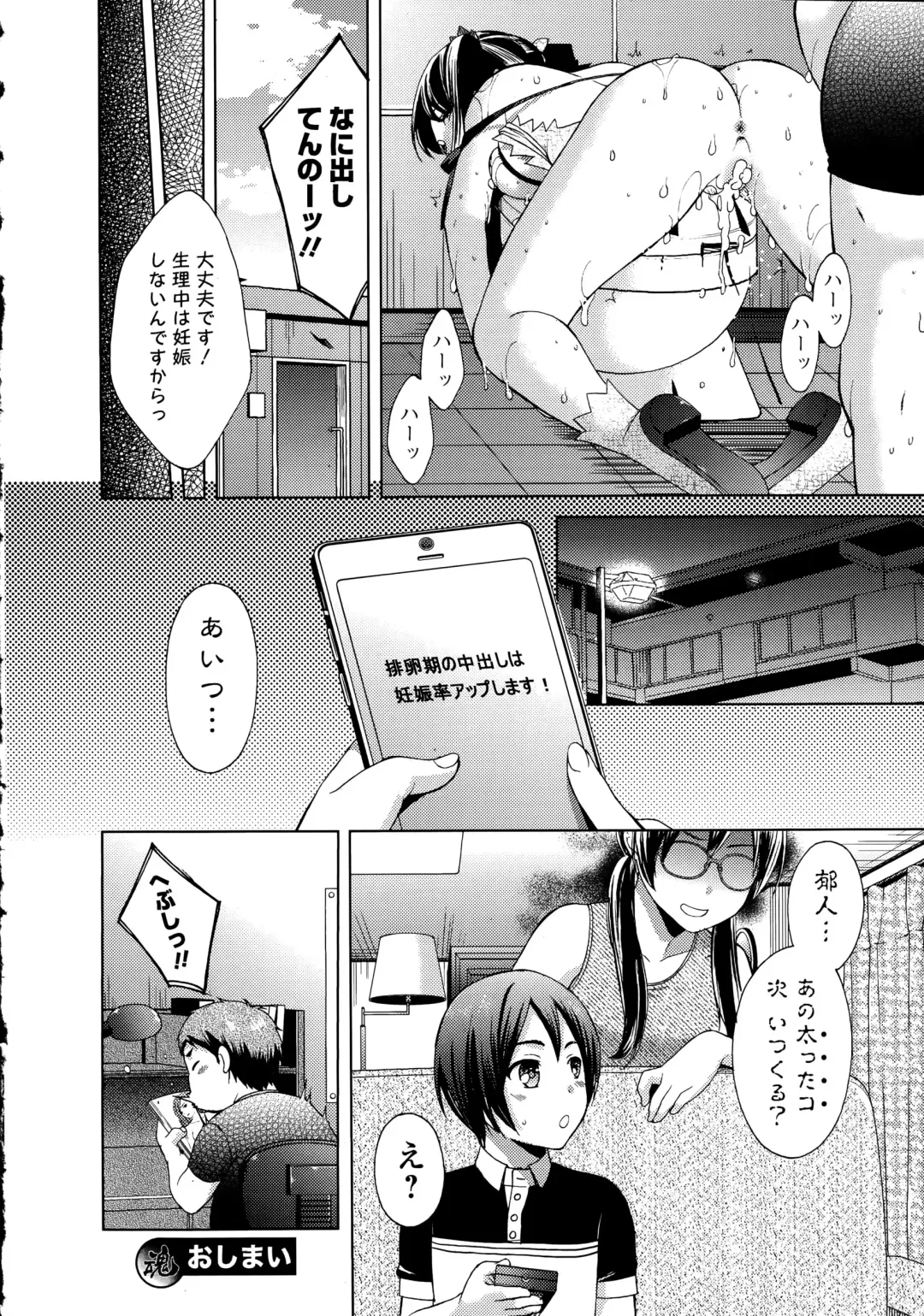 COMIC Ero-Tama 2015-09 Vol. 10 Fhentai - Page 22