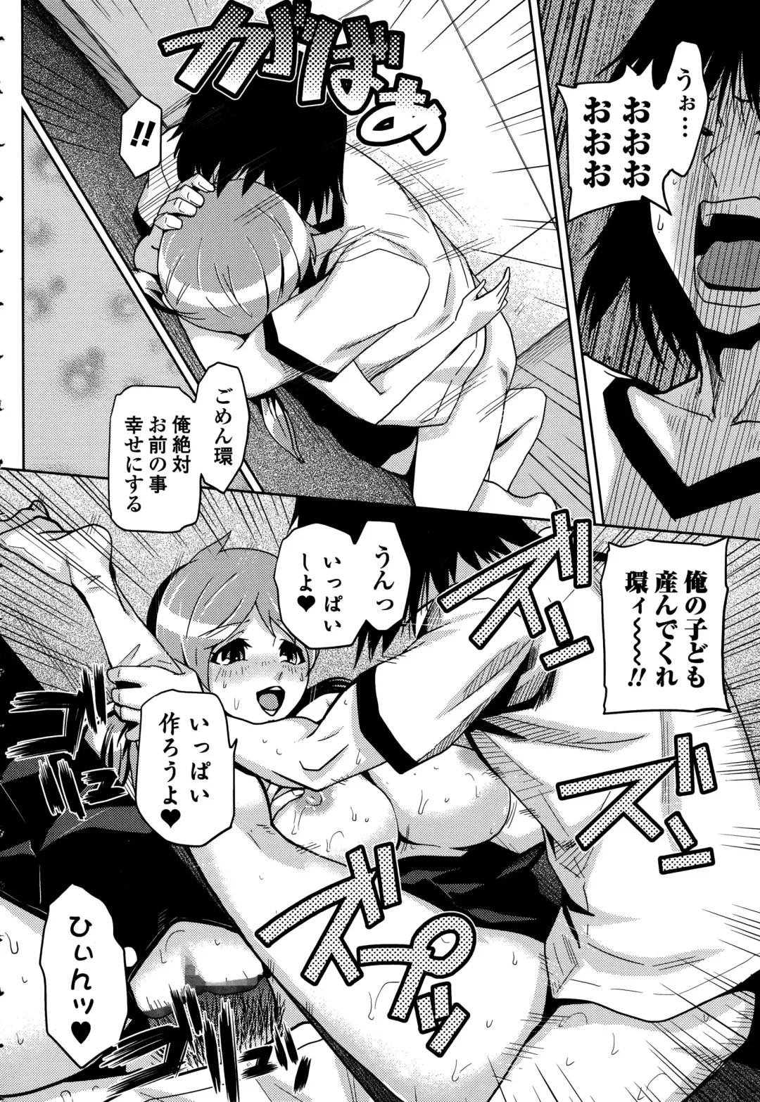 COMIC Ero-Tama 2015-09 Vol. 10 Fhentai - Page 220