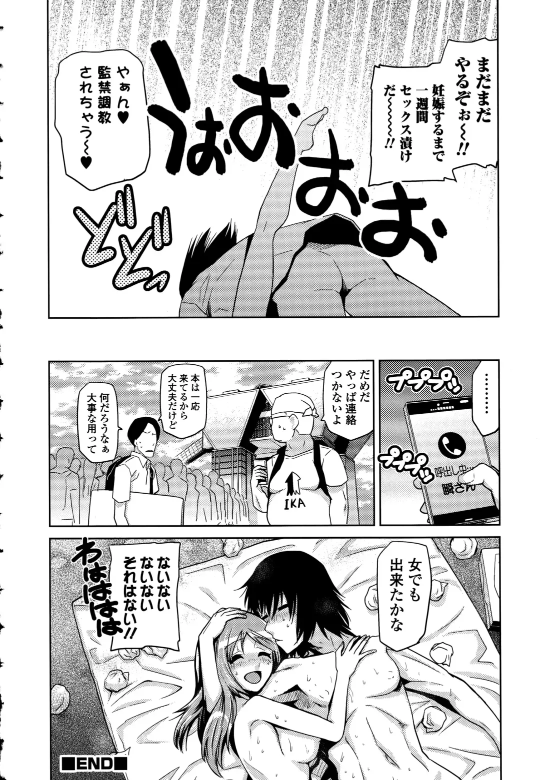 COMIC Ero-Tama 2015-09 Vol. 10 Fhentai - Page 222