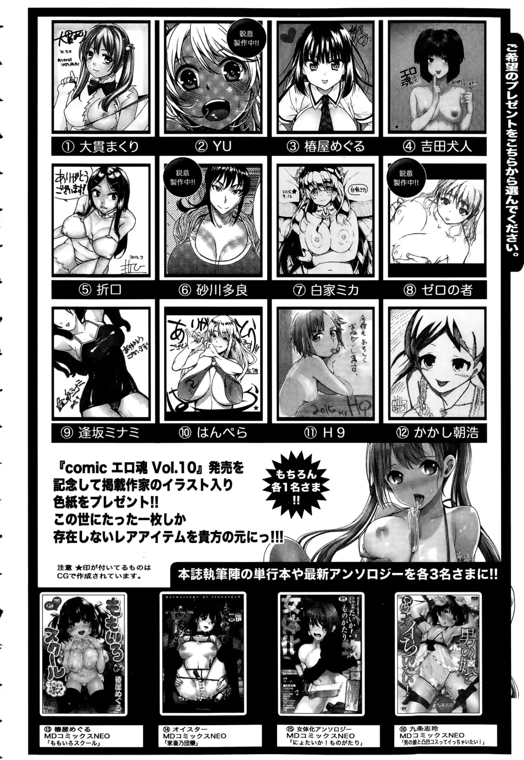 COMIC Ero-Tama 2015-09 Vol. 10 Fhentai - Page 224