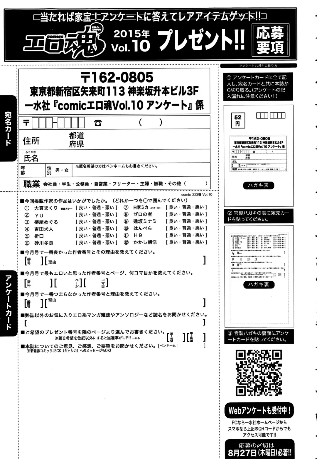 COMIC Ero-Tama 2015-09 Vol. 10 Fhentai - Page 225