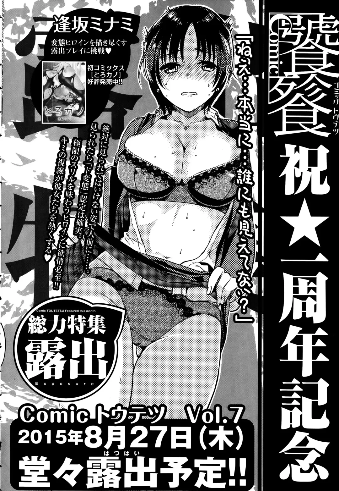 COMIC Ero-Tama 2015-09 Vol. 10 Fhentai - Page 226