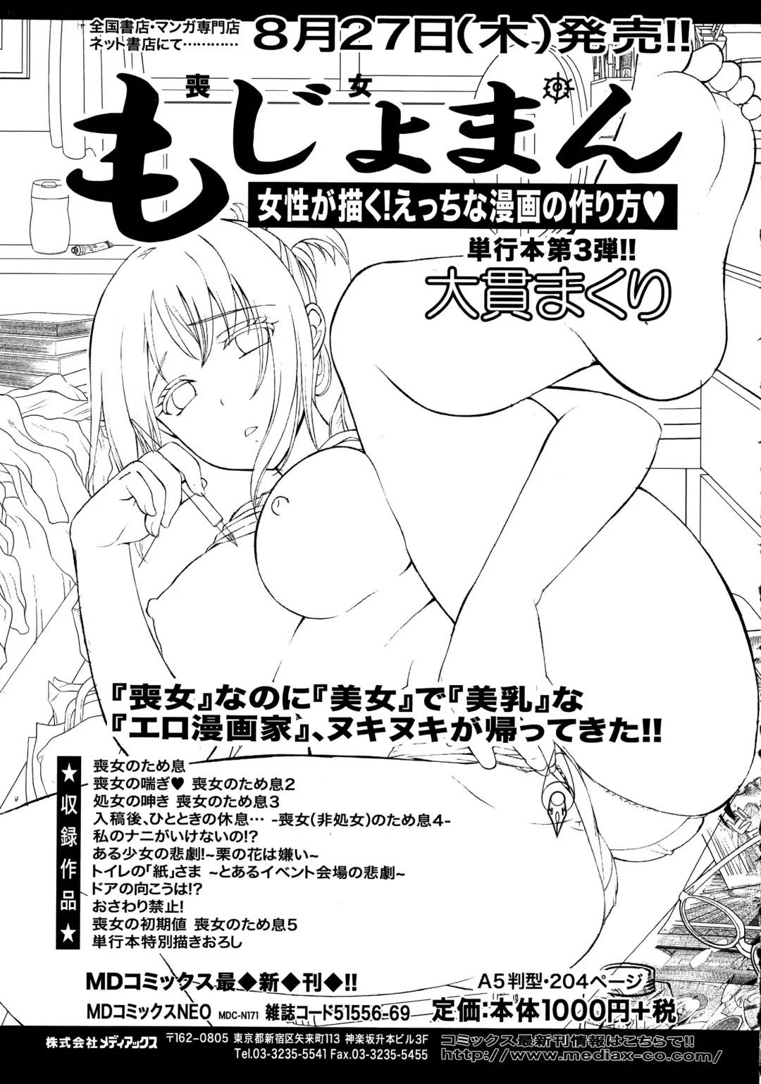 COMIC Ero-Tama 2015-09 Vol. 10 Fhentai - Page 23