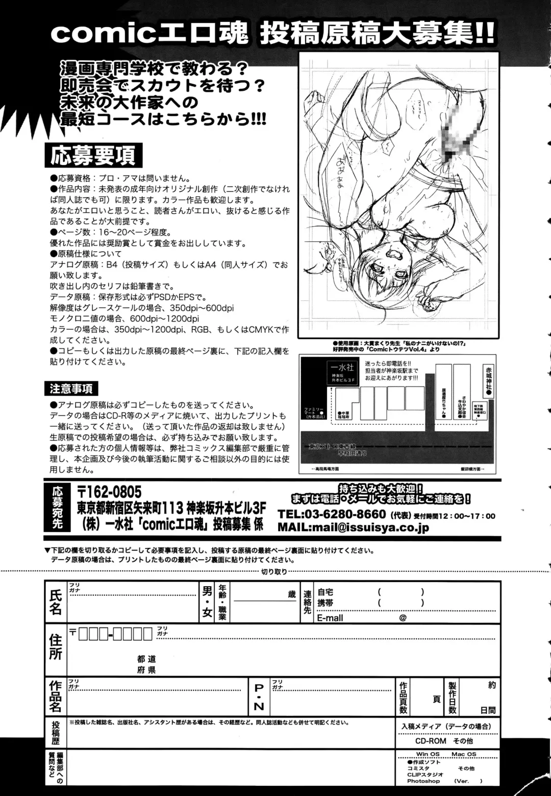 COMIC Ero-Tama 2015-09 Vol. 10 Fhentai - Page 231