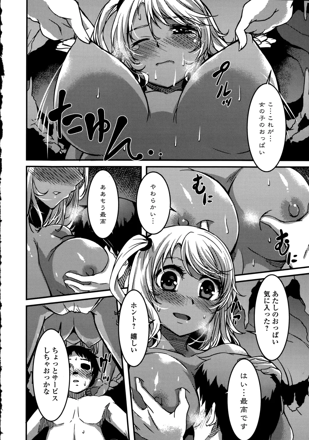 COMIC Ero-Tama 2015-09 Vol. 10 Fhentai - Page 30