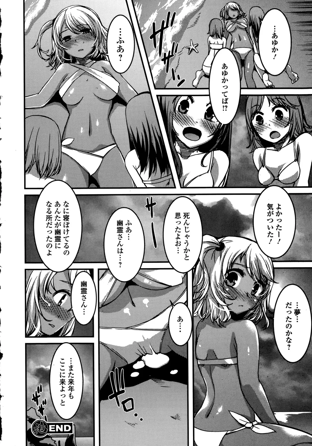 COMIC Ero-Tama 2015-09 Vol. 10 Fhentai - Page 40