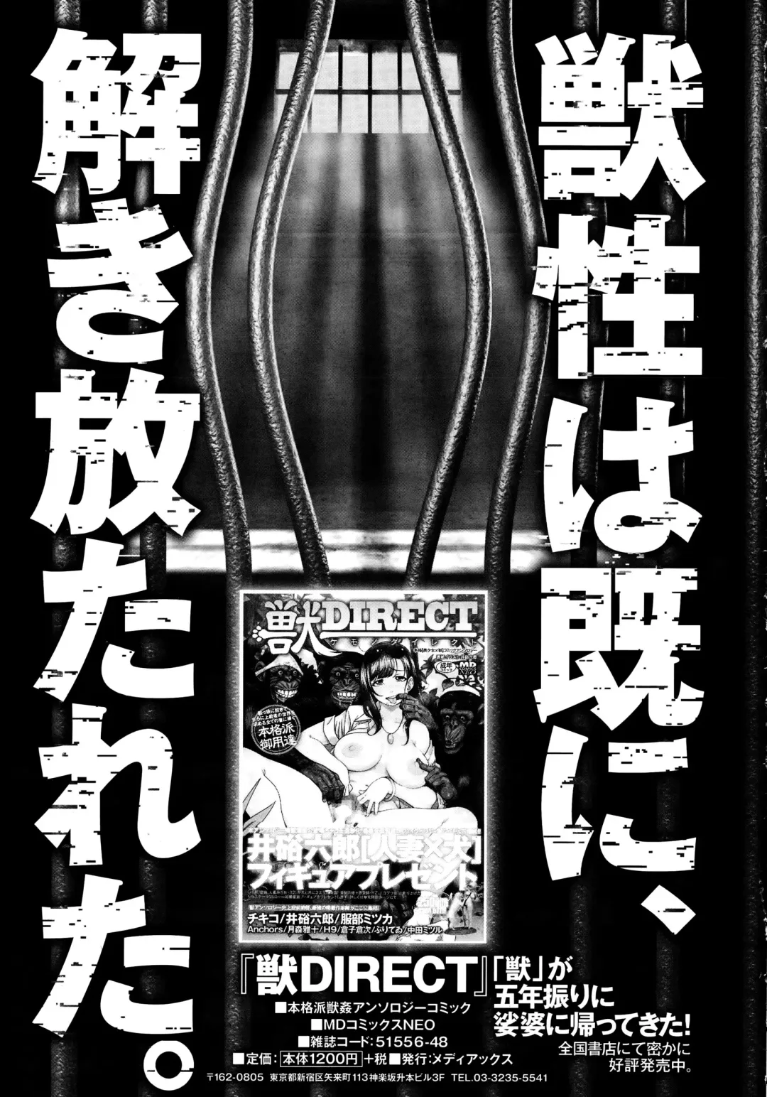 COMIC Ero-Tama 2015-09 Vol. 10 Fhentai - Page 41