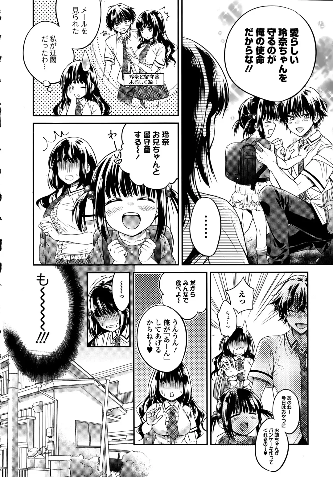 COMIC Ero-Tama 2015-09 Vol. 10 Fhentai - Page 44