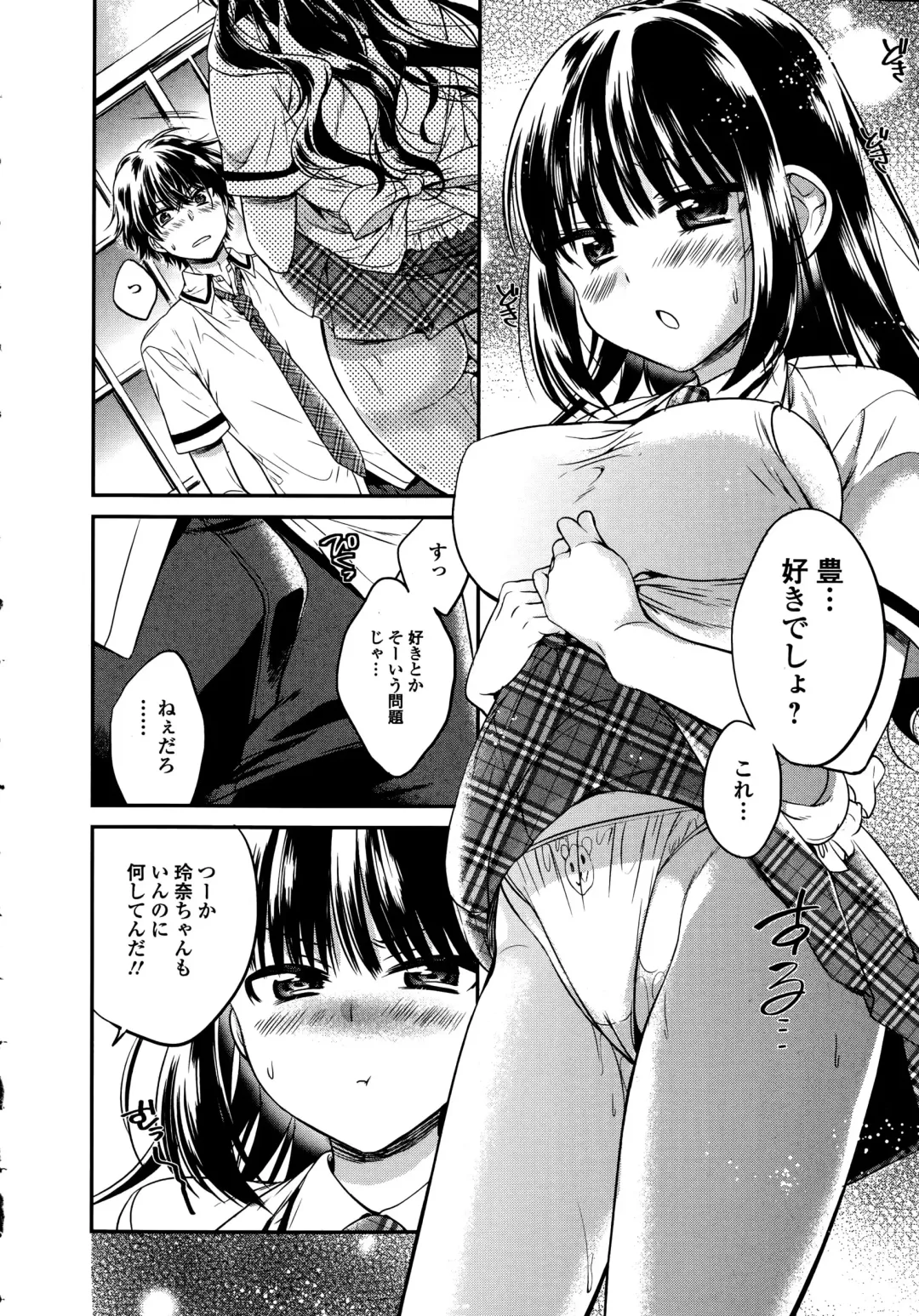COMIC Ero-Tama 2015-09 Vol. 10 Fhentai - Page 48