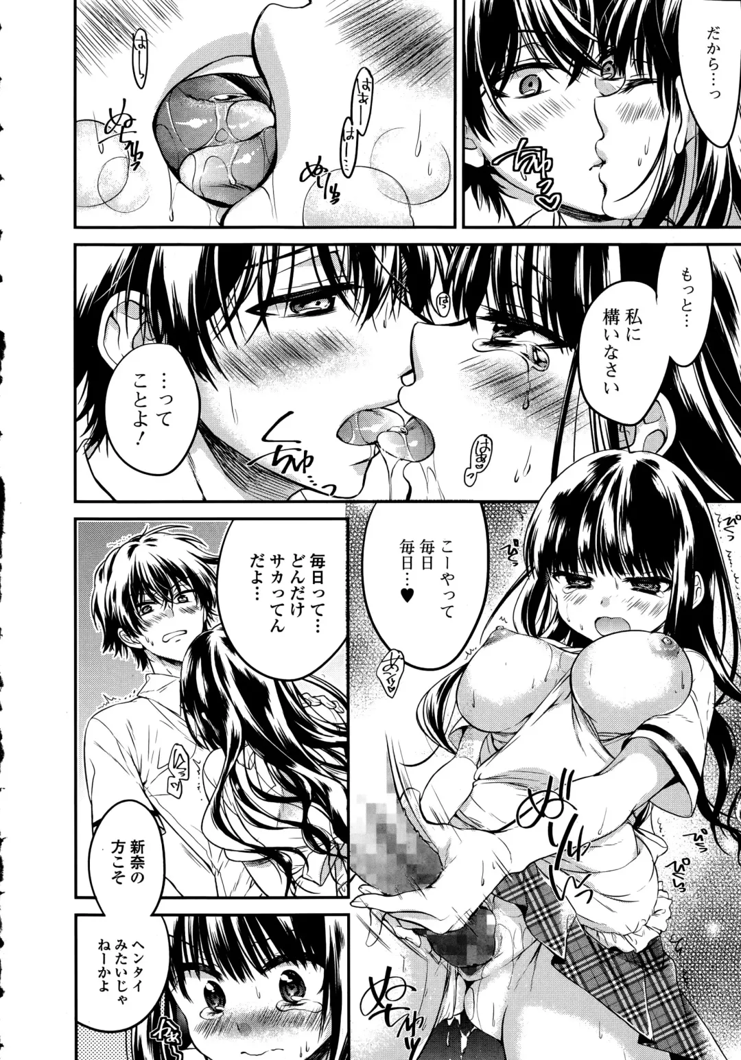 COMIC Ero-Tama 2015-09 Vol. 10 Fhentai - Page 52