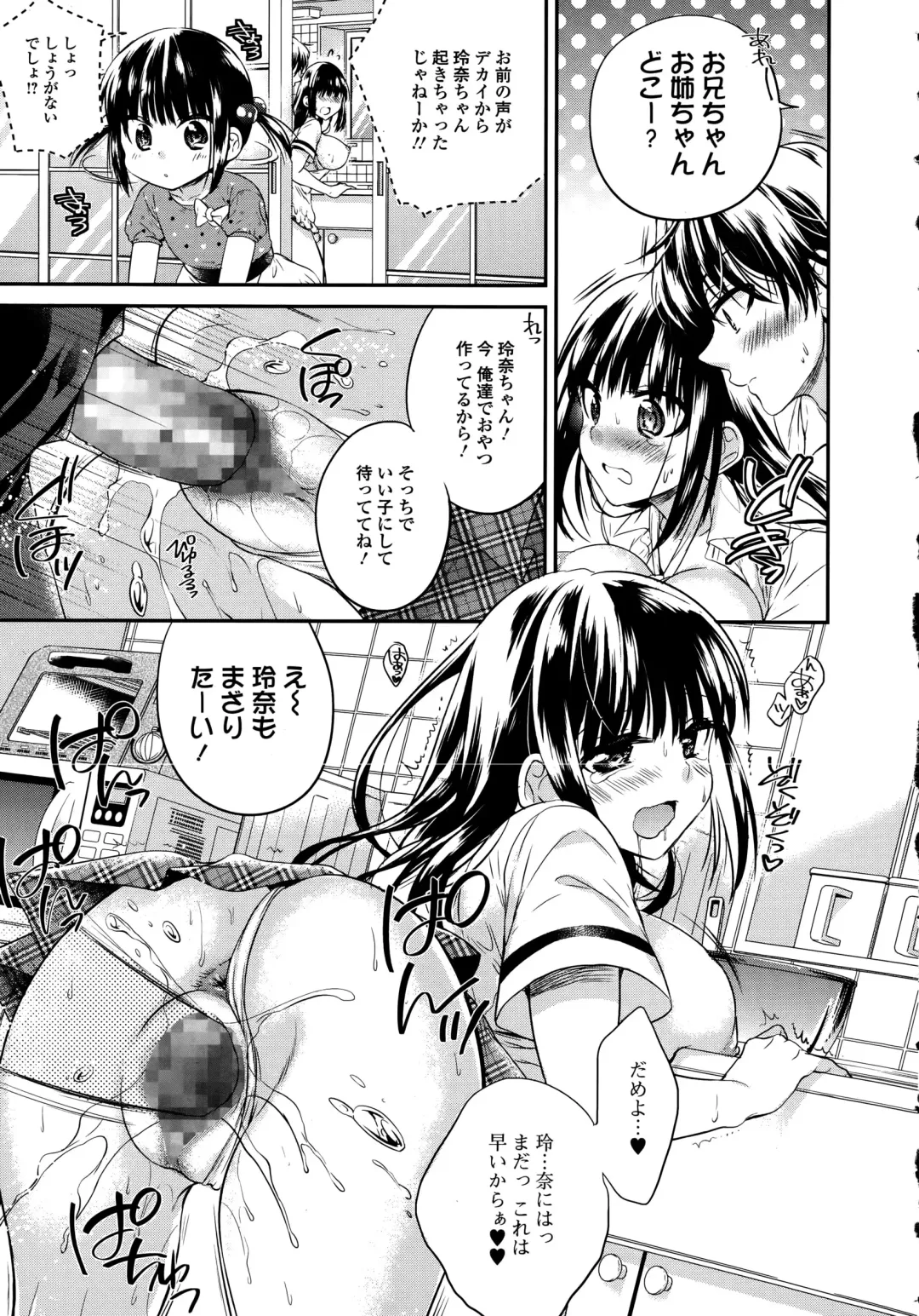 COMIC Ero-Tama 2015-09 Vol. 10 Fhentai - Page 55