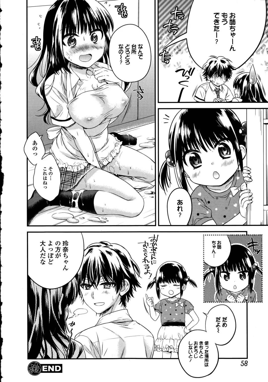 COMIC Ero-Tama 2015-09 Vol. 10 Fhentai - Page 58