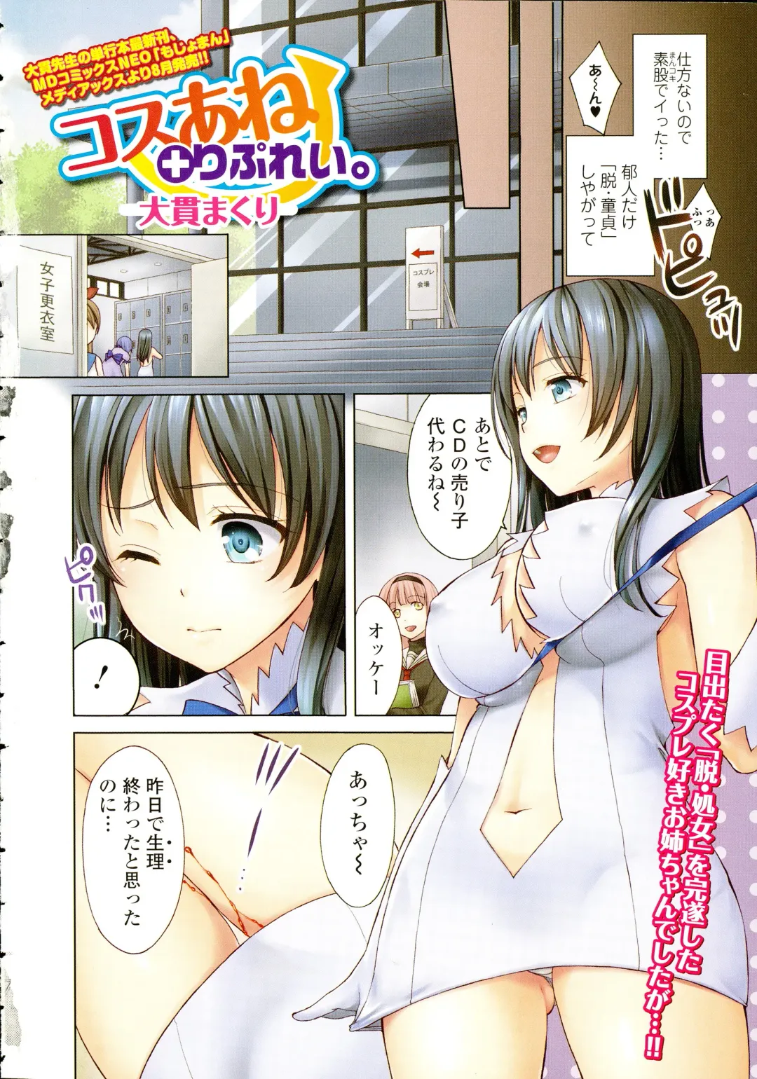 COMIC Ero-Tama 2015-09 Vol. 10 Fhentai - Page 6
