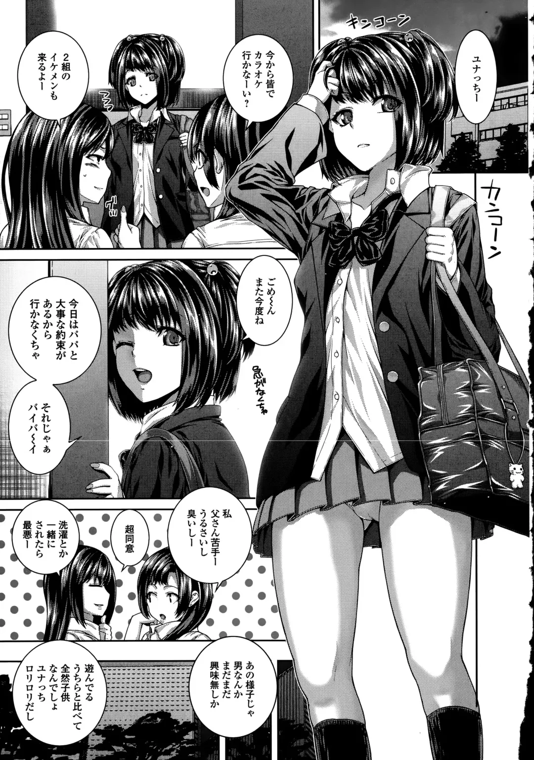 COMIC Ero-Tama 2015-09 Vol. 10 Fhentai - Page 65