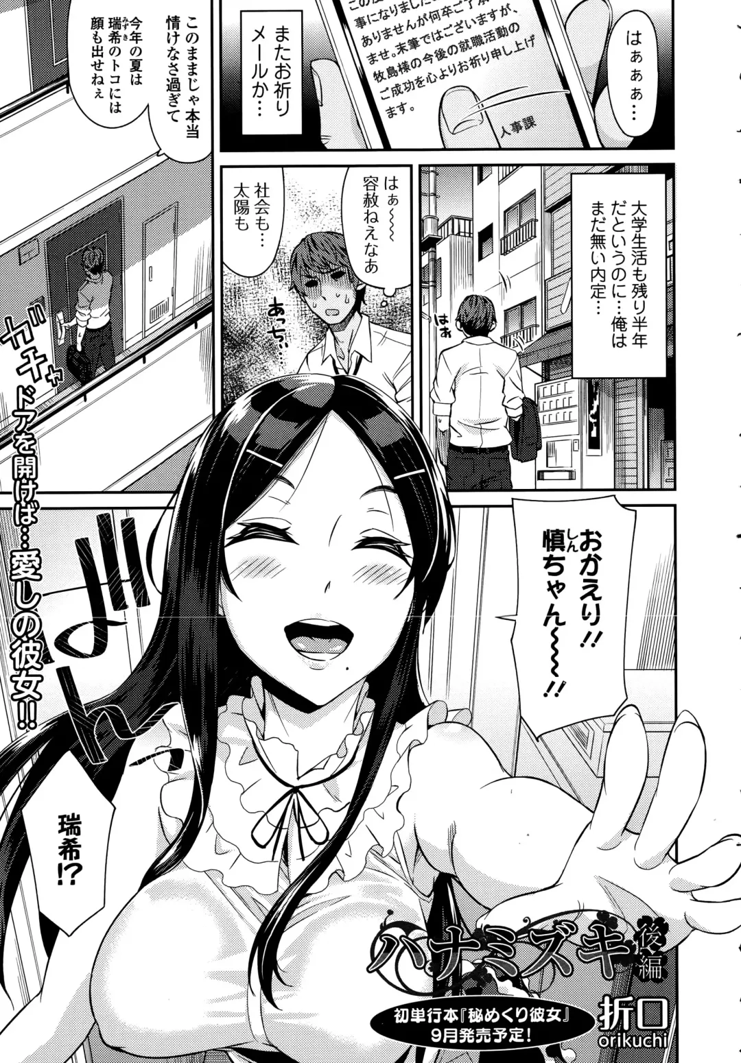 COMIC Ero-Tama 2015-09 Vol. 10 Fhentai - Page 81