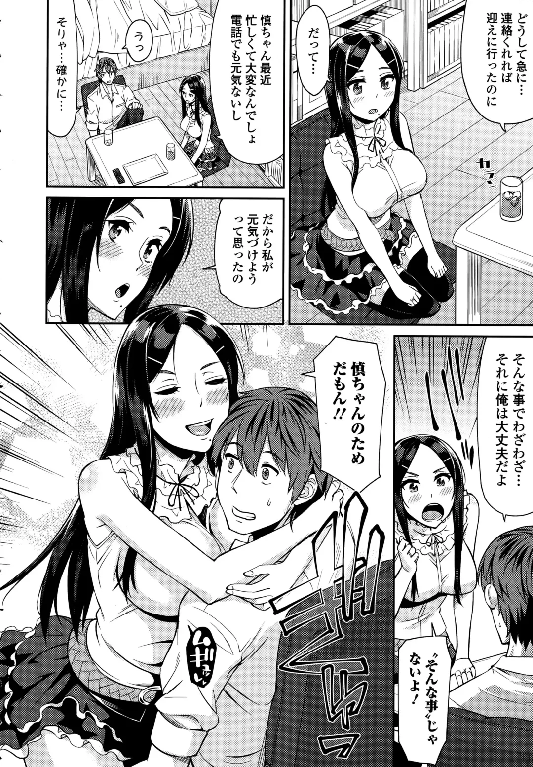 COMIC Ero-Tama 2015-09 Vol. 10 Fhentai - Page 82