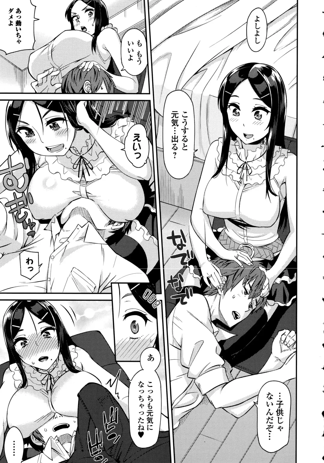 COMIC Ero-Tama 2015-09 Vol. 10 Fhentai - Page 83
