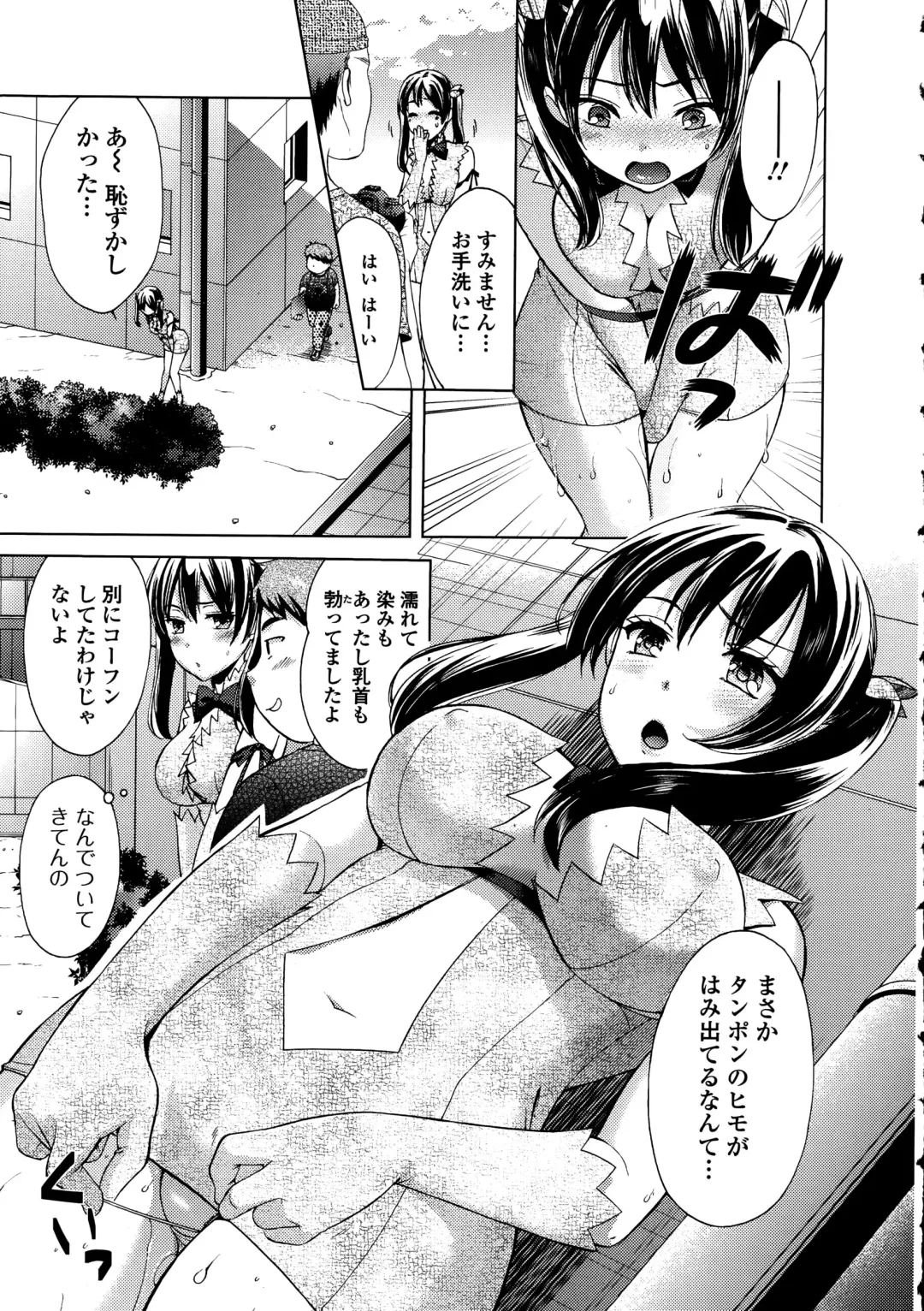 COMIC Ero-Tama 2015-09 Vol. 10 Fhentai - Page 9