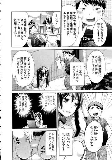 COMIC Ero-Tama 2015-09 Vol. 10 Fhentai - Page 10