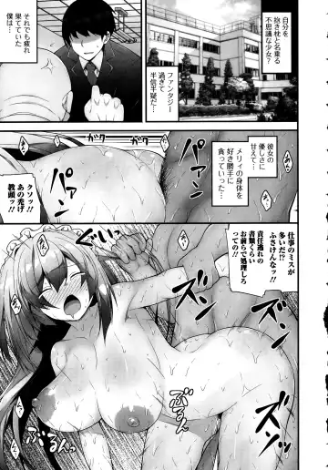 COMIC Ero-Tama 2015-09 Vol. 10 Fhentai - Page 133