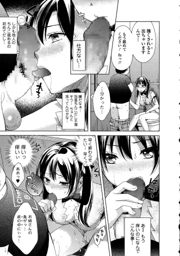 COMIC Ero-Tama 2015-09 Vol. 10 Fhentai - Page 15