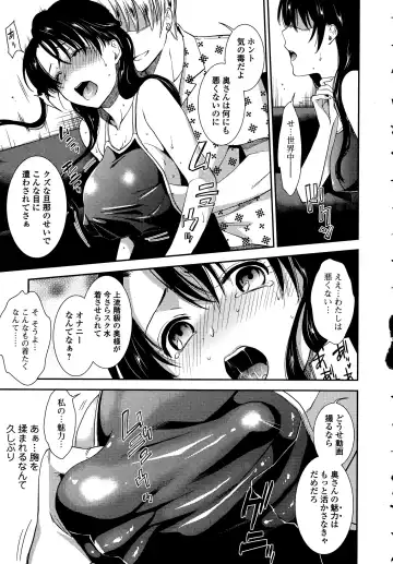 COMIC Ero-Tama 2015-09 Vol. 10 Fhentai - Page 153
