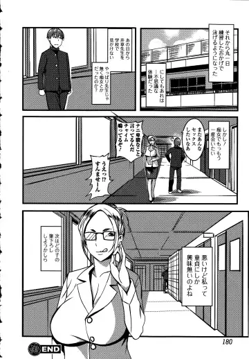COMIC Ero-Tama 2015-09 Vol. 10 Fhentai - Page 180