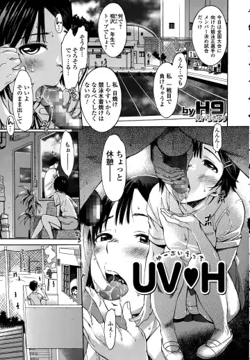 COMIC Ero-Tama 2015-09 Vol. 10 Fhentai - Page 183