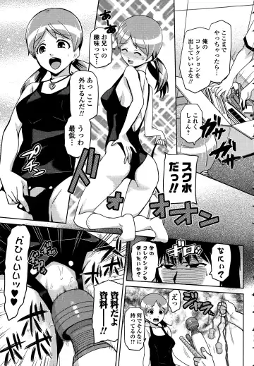 COMIC Ero-Tama 2015-09 Vol. 10 Fhentai - Page 217