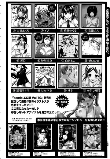 COMIC Ero-Tama 2015-09 Vol. 10 Fhentai - Page 224