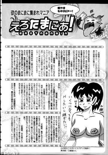 COMIC Ero-Tama 2015-09 Vol. 10 Fhentai - Page 228