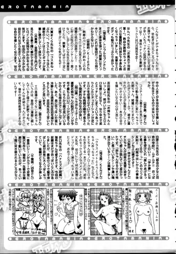 COMIC Ero-Tama 2015-09 Vol. 10 Fhentai - Page 229