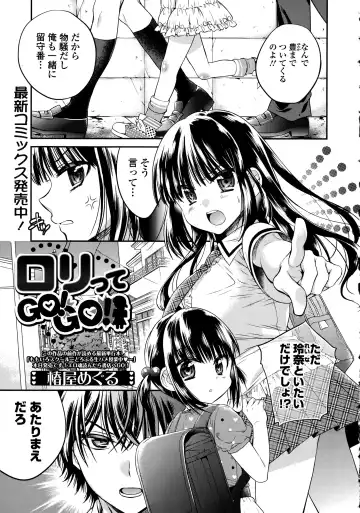 COMIC Ero-Tama 2015-09 Vol. 10 Fhentai - Page 43