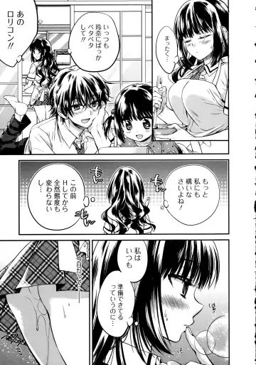 COMIC Ero-Tama 2015-09 Vol. 10 Fhentai - Page 45