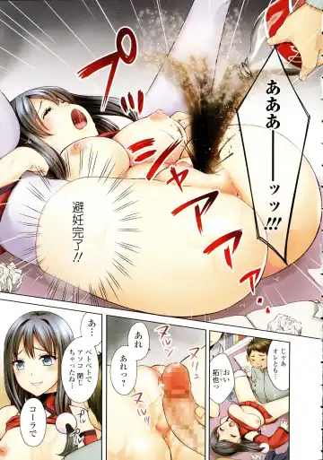COMIC Ero-Tama 2015-09 Vol. 10 Fhentai - Page 5
