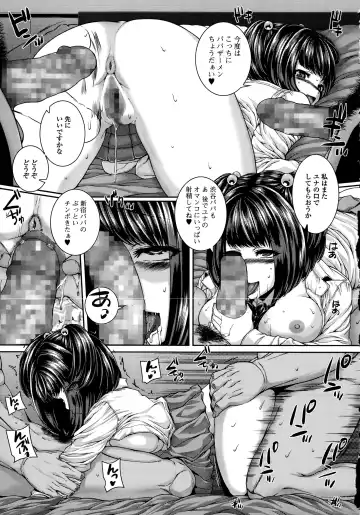 COMIC Ero-Tama 2015-09 Vol. 10 Fhentai - Page 69