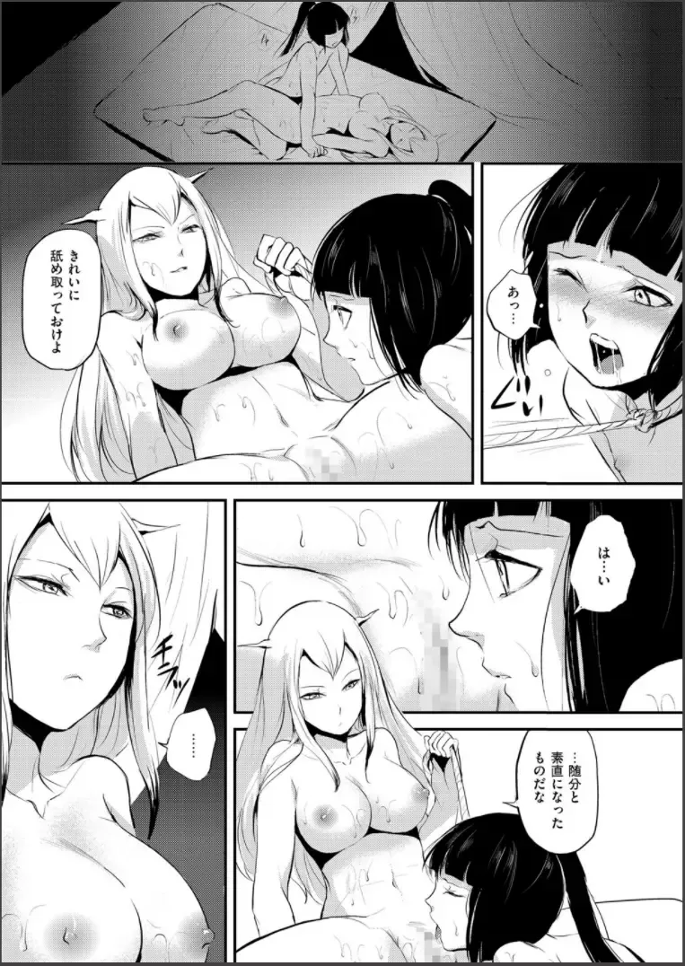 [Locon] Naburi no Shiro ~Youjo-tachi no Nagusamimono ni Tsukawareru Seigangu Bidou~ Fhentai - Page 103