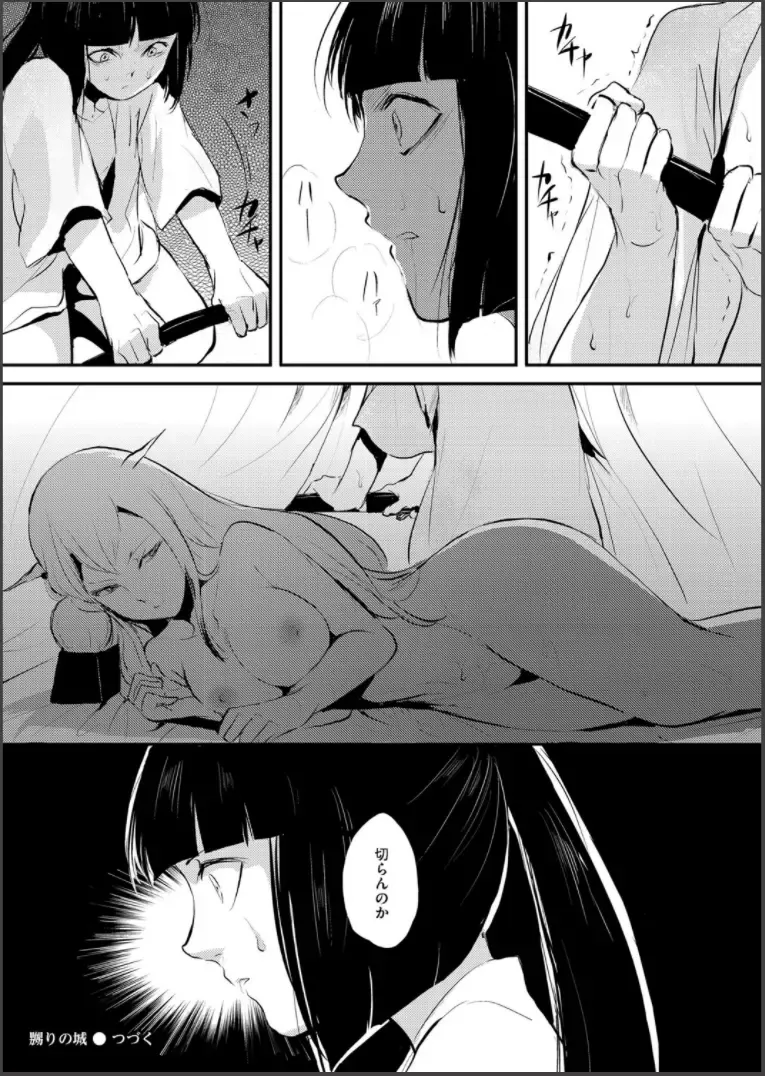 [Locon] Naburi no Shiro ~Youjo-tachi no Nagusamimono ni Tsukawareru Seigangu Bidou~ Fhentai - Page 106