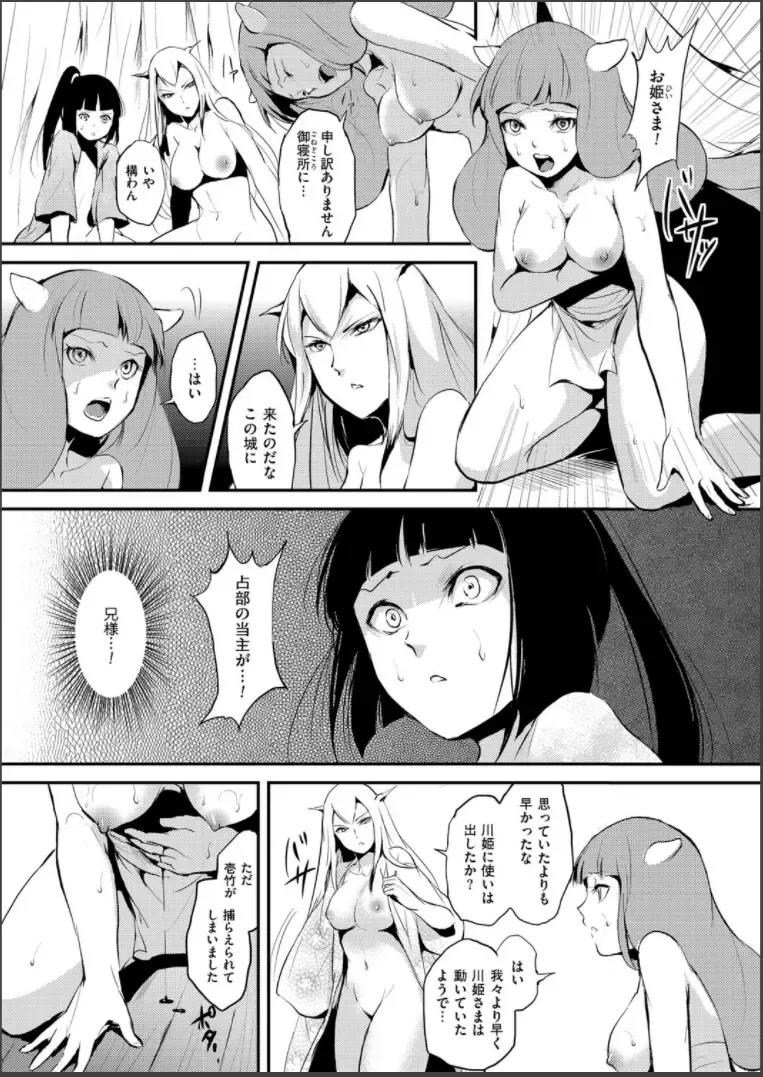 [Locon] Naburi no Shiro ~Youjo-tachi no Nagusamimono ni Tsukawareru Seigangu Bidou~ Fhentai - Page 109