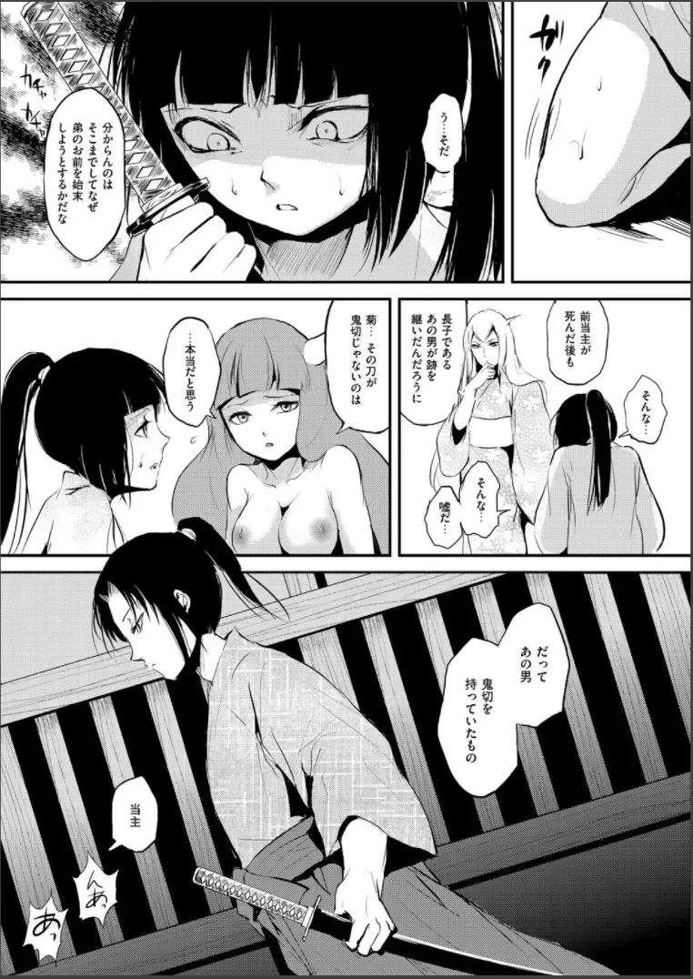 [Locon] Naburi no Shiro ~Youjo-tachi no Nagusamimono ni Tsukawareru Seigangu Bidou~ Fhentai - Page 113