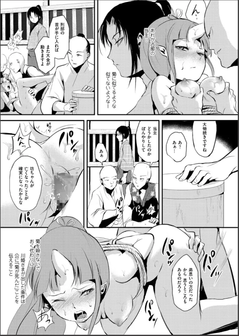 [Locon] Naburi no Shiro ~Youjo-tachi no Nagusamimono ni Tsukawareru Seigangu Bidou~ Fhentai - Page 115