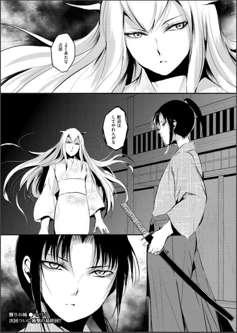 [Locon] Naburi no Shiro ~Youjo-tachi no Nagusamimono ni Tsukawareru Seigangu Bidou~ Fhentai - Page 122