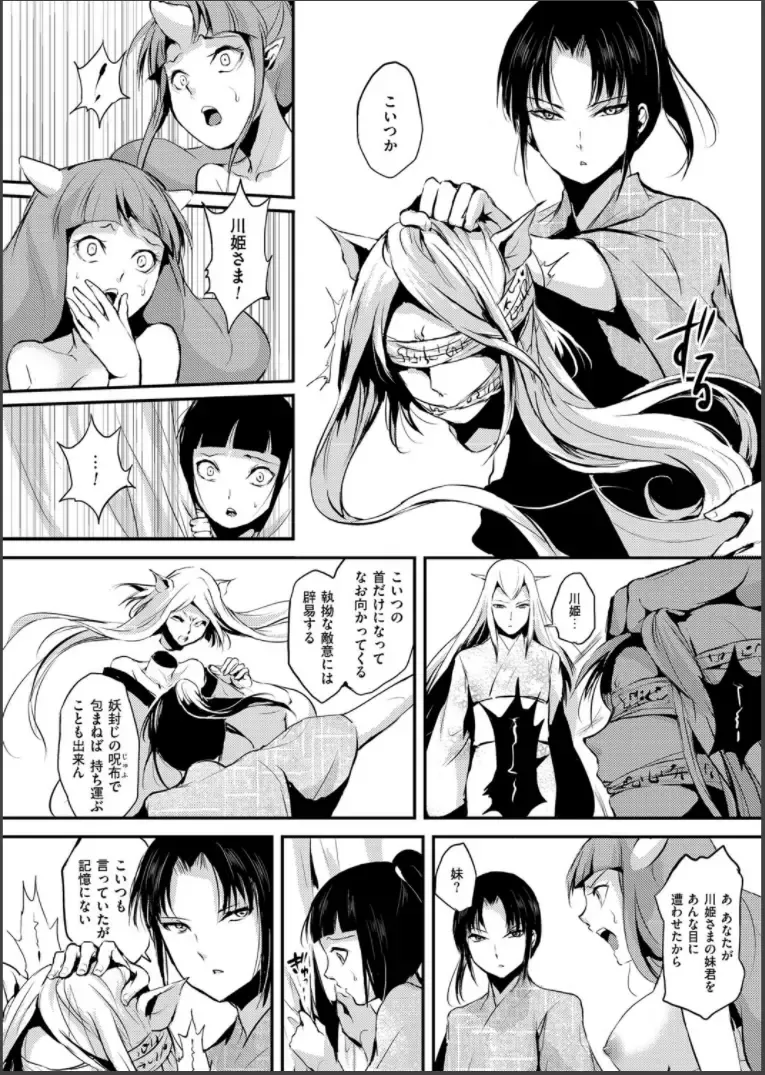 [Locon] Naburi no Shiro ~Youjo-tachi no Nagusamimono ni Tsukawareru Seigangu Bidou~ Fhentai - Page 130