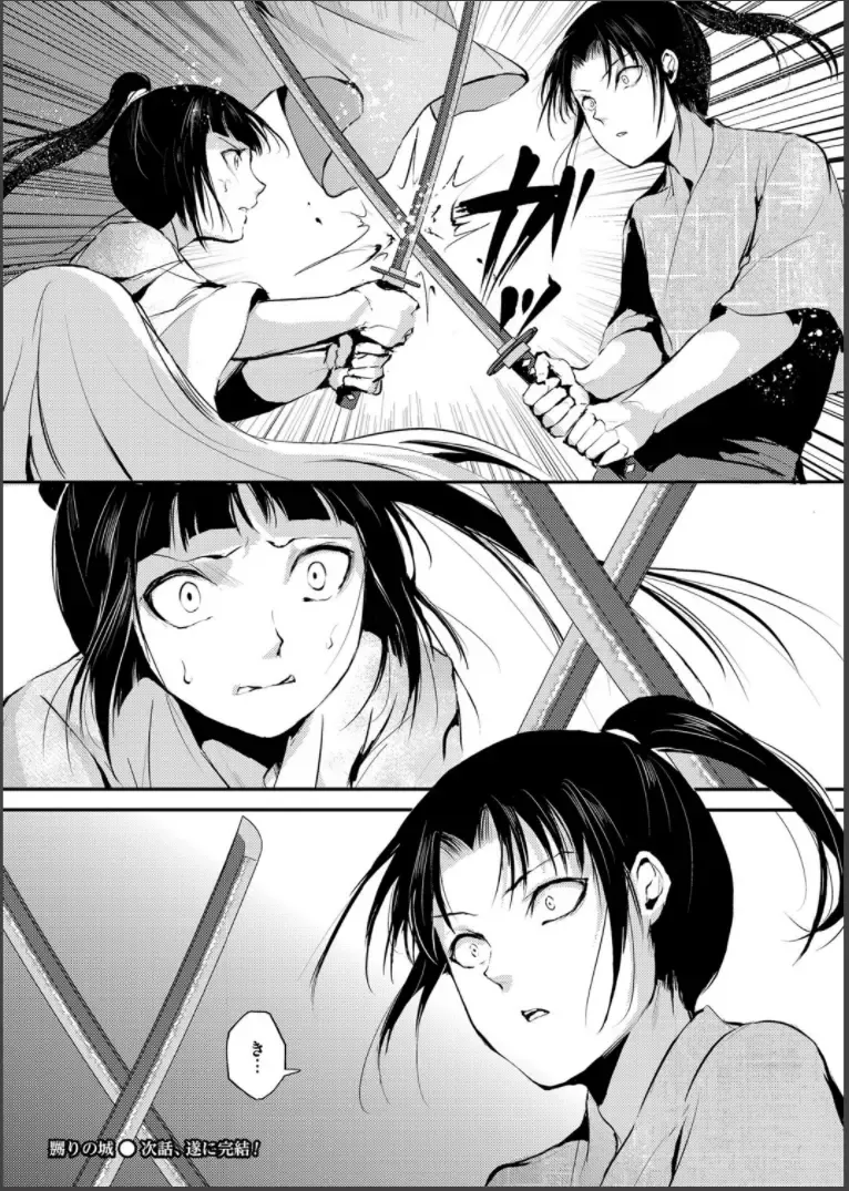 [Locon] Naburi no Shiro ~Youjo-tachi no Nagusamimono ni Tsukawareru Seigangu Bidou~ Fhentai - Page 134