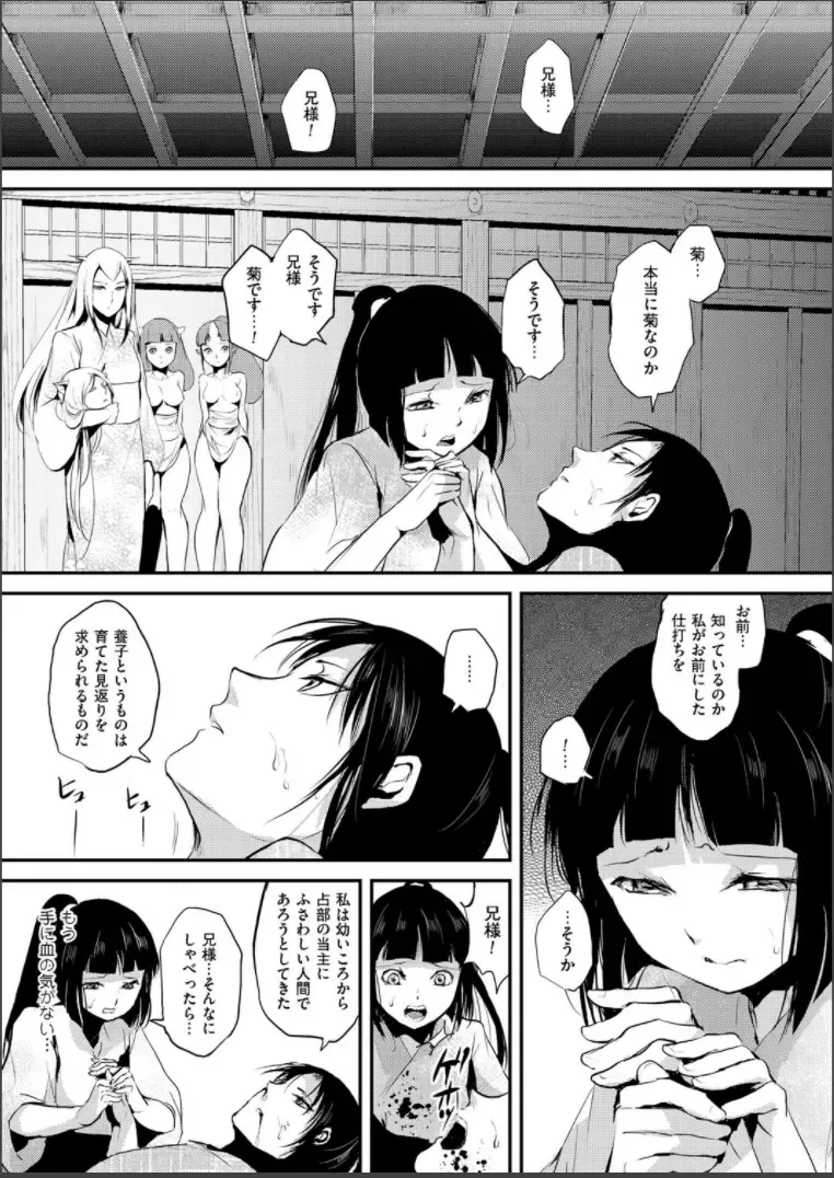 [Locon] Naburi no Shiro ~Youjo-tachi no Nagusamimono ni Tsukawareru Seigangu Bidou~ Fhentai - Page 137