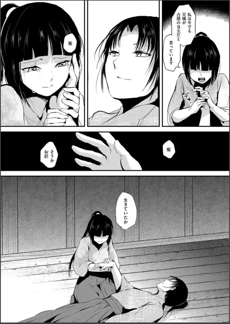 [Locon] Naburi no Shiro ~Youjo-tachi no Nagusamimono ni Tsukawareru Seigangu Bidou~ Fhentai - Page 139