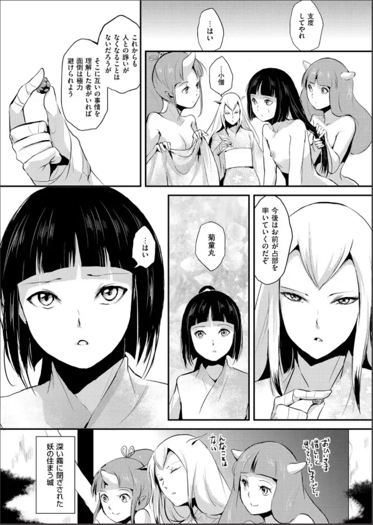 [Locon] Naburi no Shiro ~Youjo-tachi no Nagusamimono ni Tsukawareru Seigangu Bidou~ Fhentai - Page 145
