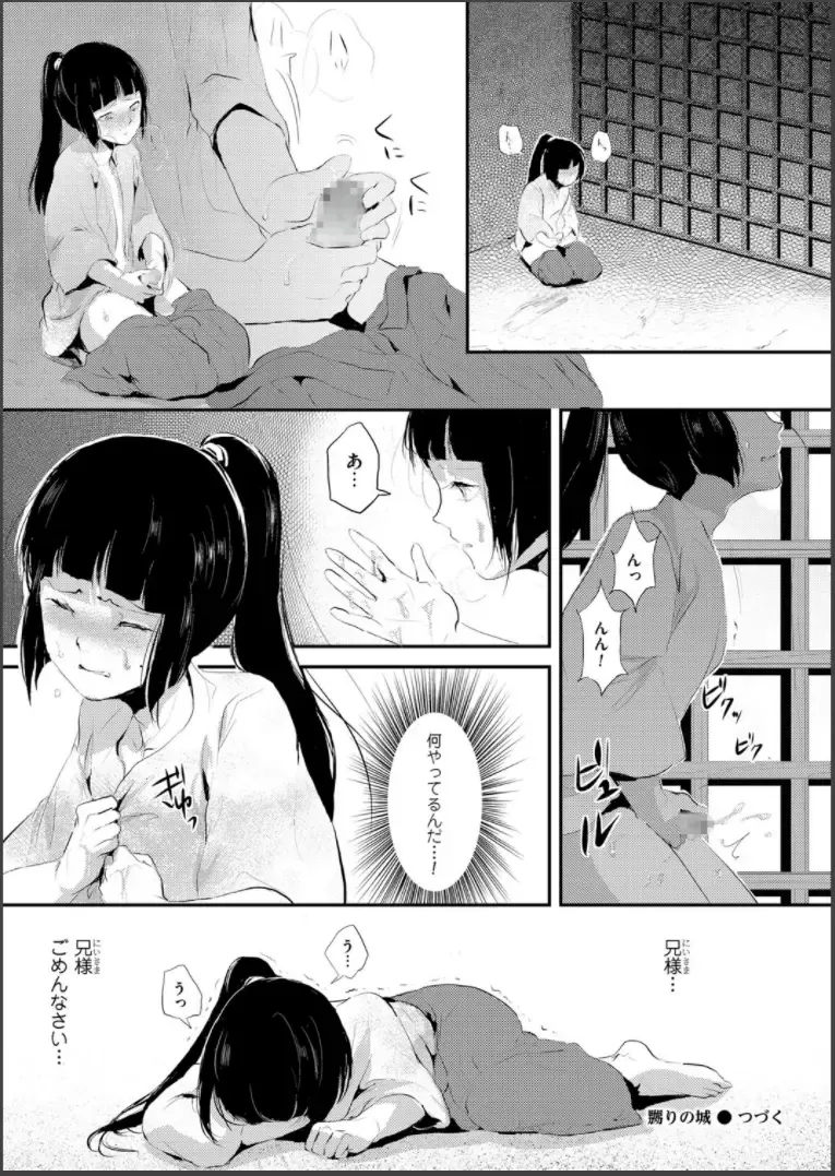 [Locon] Naburi no Shiro ~Youjo-tachi no Nagusamimono ni Tsukawareru Seigangu Bidou~ Fhentai - Page 36