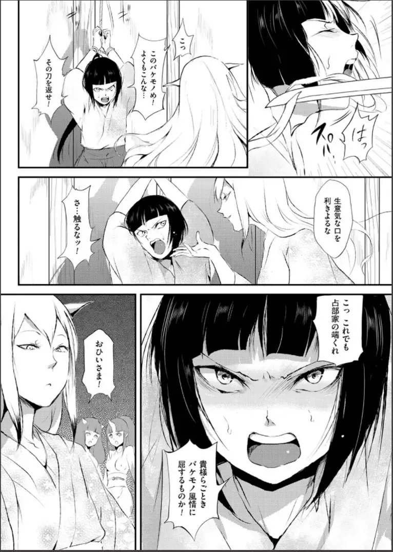 [Locon] Naburi no Shiro ~Youjo-tachi no Nagusamimono ni Tsukawareru Seigangu Bidou~ Fhentai - Page 4